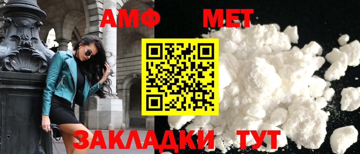 MEGA маркетплейс  АМФЕТАМИН  Троицк  Вход с VPN  Амфетамин 98% 