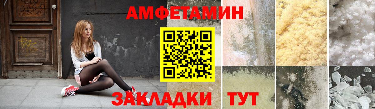 Амфетамин Розовый Троицк