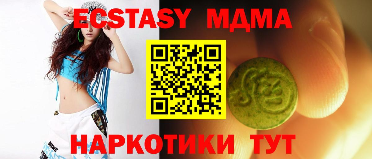Троицк  Экстази  Вход с VPN  ЭКСТАЗИ круглые 