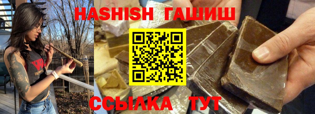 Троицк  Гашиш hashish  ГАШИШ гарик  Вход с VPN 