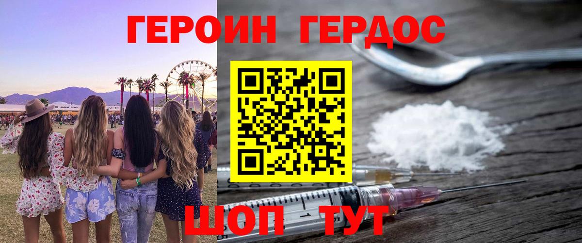 Троицк  ГЕРОИН Афган  Вход с VPN 