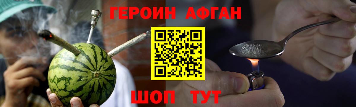 Героин герыч Троицк