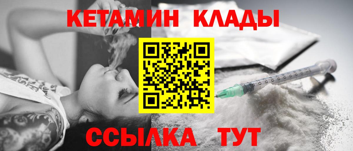 Кетамин ketamine Троицк