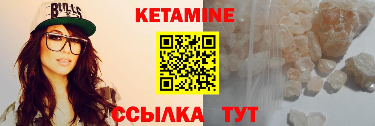 Троицк  Кетамин ketamine  Вход с VPN 