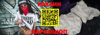 COCAINE Лесосибирск