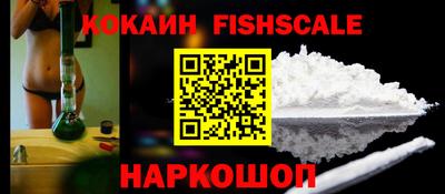 COCAINE Лесосибирск