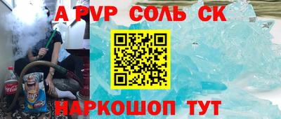 соль курить ск Ливны
