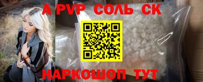 соль курить ск Ливны