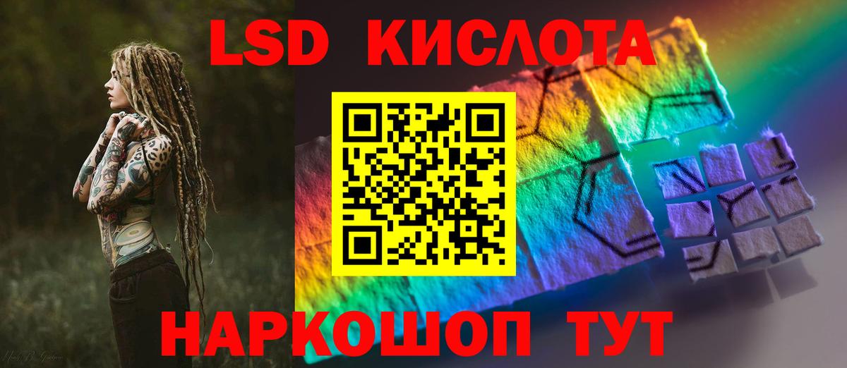 Лсд 25 экстази кислота Троицк