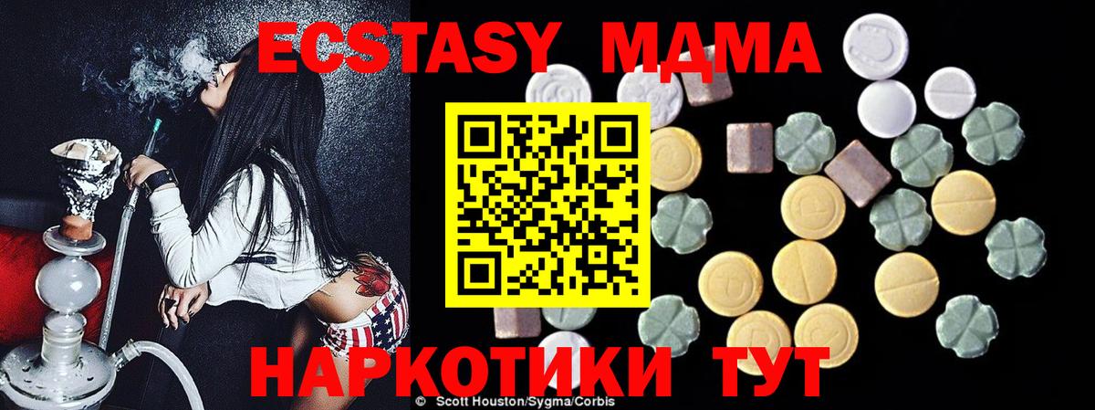 МДМА Molly  МДМА VHQ  Троицк  Вход с VPN 