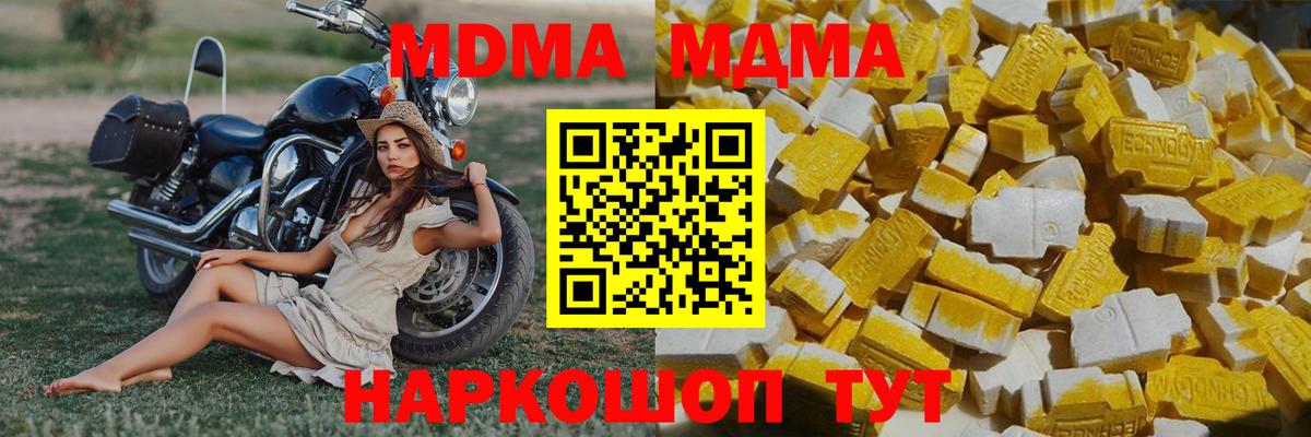 MDMA Molly Троицк