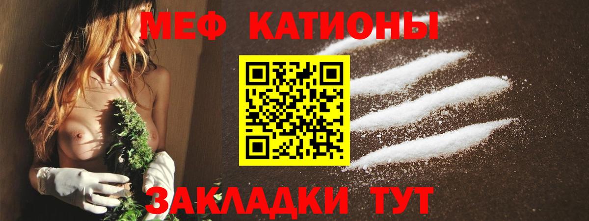 Меф кристаллы Троицк