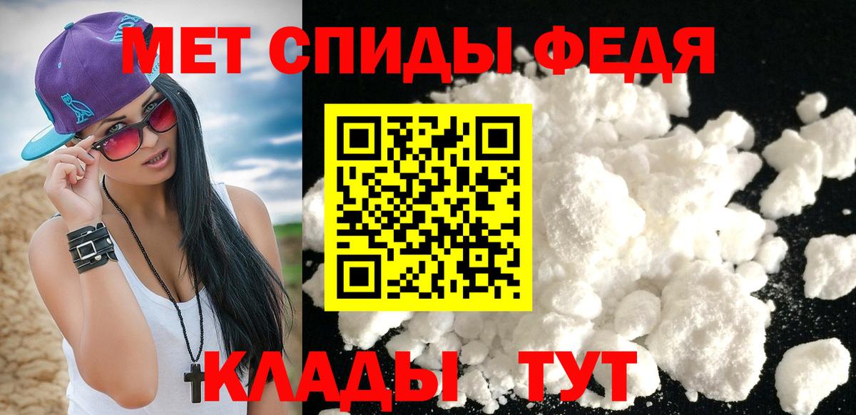 МЕТАМФЕТАМИН пудра  Вход с VPN  Троицк 